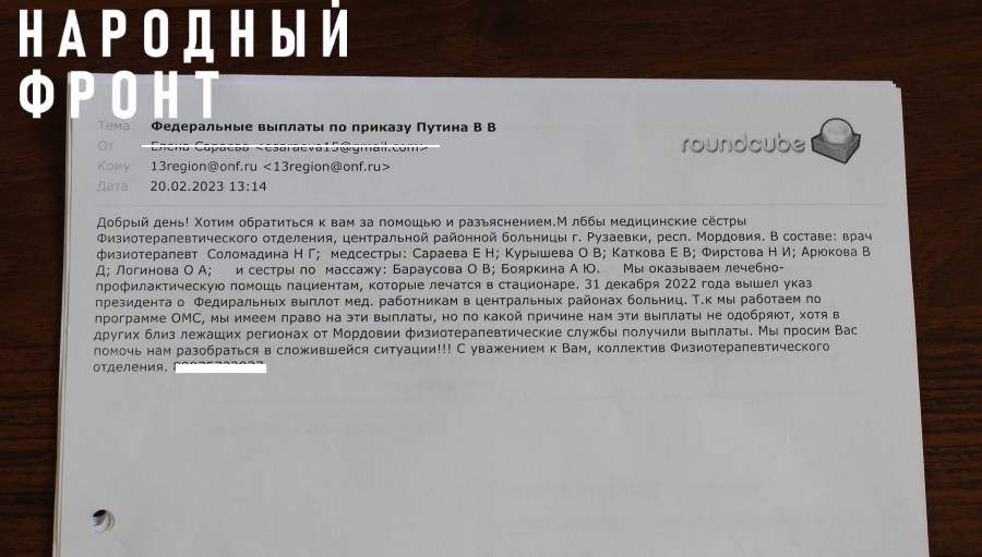 Выплаты медикам с апреля форум. Выплаты медикам с апреля форум